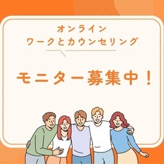 未来をより良く幸せになるセラピー