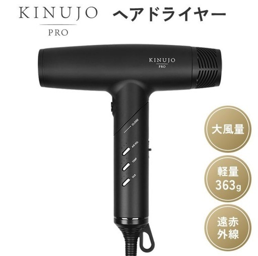 KINUJO PRO キヌージョ ドライヤー②