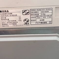 ★動作〇★ 洗濯機 無印良品 AQW-MJ45 4.5kg 2016年製 アクア AQUAの画像