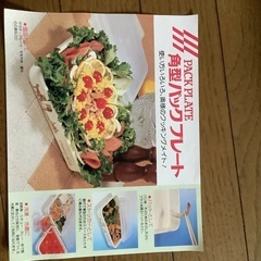 料理用バット　3サイズの画像