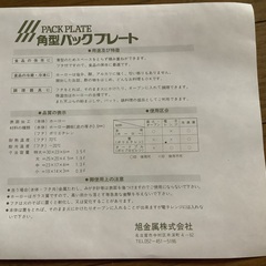 料理用バット　3サイズの画像