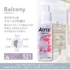 新品未使用♪ライオンソフランAiris521の画像