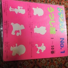 ドラえもん、写し絵コレクション、珍品、レアー、4枚セット