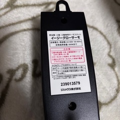 エキゾテラ　イージーグローサーモの画像