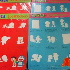 ドラえもん、写し絵コレクション、珍品、レアー、4枚セットの画像