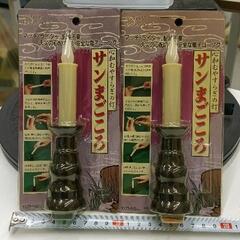 0517-182 電池式ローソク　左右１対
