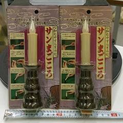 0517-185 電池式ローソク　左右１対