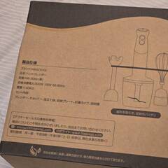 【新品】HAGOOGI (ハゴオギ) ハンドブレンダー（フードプロセッサー）の画像