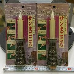 0517-184 電池式ローソク　左右１対
