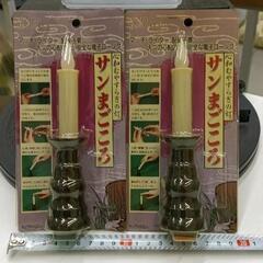 0517-186 電池式ローソク　左右１対