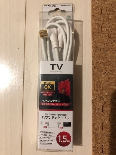 Hisense   2024年製　新品未開封