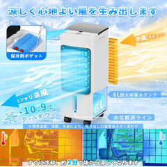 ❄️【新品未使用　夏早割セール】冷風機 冷風扇 2025年最新モデル【元値11,980円→今だけ６,０００円】6L大容量 自動首振り タイマー付 3モード 3段階風量調整 強力送風 氷入れ可 水不足アラート リモコン操作 キャスター付 スポットクーラー 省エネ 静音 家庭用 卓上 寝室 オフィス リビング キッチン 夏対策 熱中症対策 涼風 扇風機 冷房 家電 扇風器 冷風扇風機 冷風ファンの画像