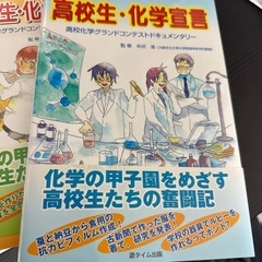 高校生　化学宣言【全5巻セット】