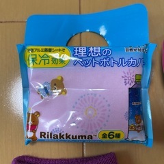 新品　ペットボトルカバー　ムーミン　リラックマの画像