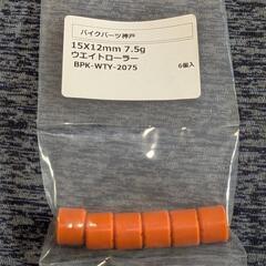 バイク部品  WR