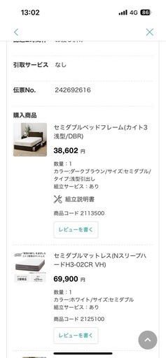 【定価40,000万フレームのみ