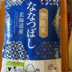 無洗米ななつぼし20kg