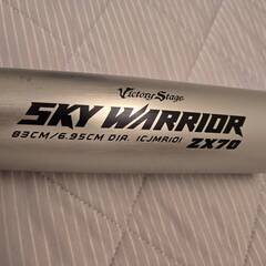ミズノ軟式用バット sky warrior（スカイウォーリア） zx70の画像