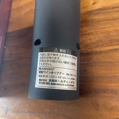 最終お値下げ！ANABAS 全自動ワインオープナー 乾電池式 TW-113箱付の画像