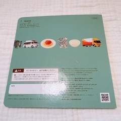こどもちゃれんじぷち　ことばずかん100の画像