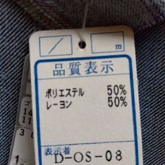 ※値下げ※ 布地 (青系 ストライプ) 2mの画像