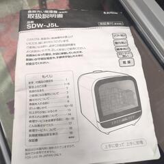 😺食洗機　sdw-j5lの画像