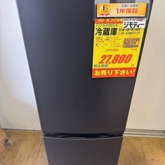 TOSHIBA製★美品★2ドア冷蔵庫★2024年製★1年間保証付き