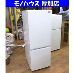 冷蔵庫 156L 2021年製 2ドア YAMADA YRZ-F15G1 ホワイト系 100Lクラス ヤマダ キッチン家電 札幌市 厚別区