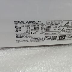 ☆ジモティ割あり☆ HITACHI エアコン RAS-AJ22K 2.2kw 20年製 室内機