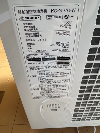 シャープ　除加湿空気清浄機