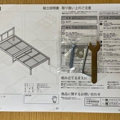 ニトリベッドフレームパイプベッド（シングル） (らぱん) 木津用水の