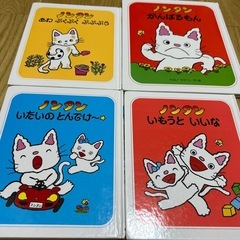 ノンタン絵本