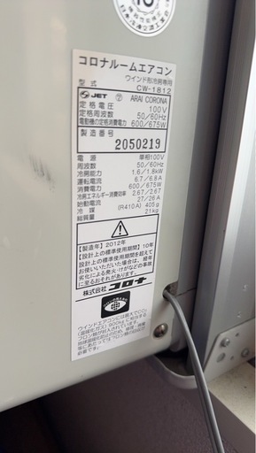窓用エアコン