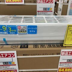 【新入荷情報!!】エアコン　トウシバ　RAS-2214TL　2024　J-250596