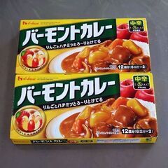 ハウスバーモンドカレー（中辛）