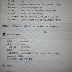 デスクトップパソコン