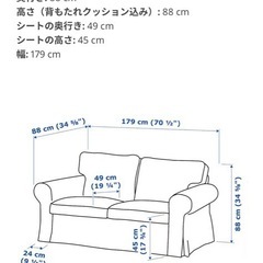IKEAソファー の画像
