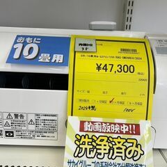 日立/10畳用ｴｱｺﾝ/2024/クリーニング済みHG-5770の画像