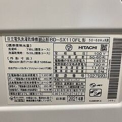 高年式!2021年製! HITACHI BD-SX110FL 電気洗濯乾燥機 ドラム式 洗濯 11kg 乾燥 6kg 左開 中古家電 店頭引取歓迎 yR9505の画像