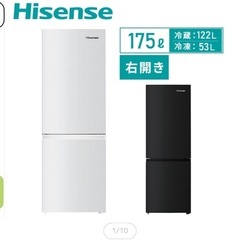 ハイセンス　冷蔵庫　175l