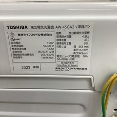 TOSHIBA   東芝　洗濯機　AW-45GA2  2023年製  4.5㎏の画像