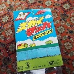 スカイマッハ、おもちゃ、たこ、ビンテージ