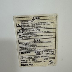 ハロゲンヒーターTEKNOSの画像