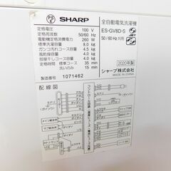 SHARP シャープ 全自動洗濯機 8.0kg シルバー系 ES-GV8D-S 風乾燥  穴なしサイクロン洗浄の画像