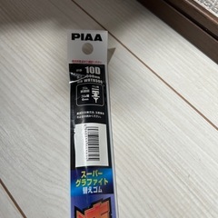(新品)PIAAワイパー ゴム 500mmの画像