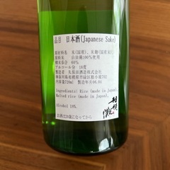 久保田酒造　久保田　日本酒　相模灘 相模原×山田錦の画像