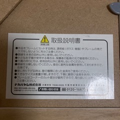 額縁（フォトフレーム）ナカバヤシ製の画像