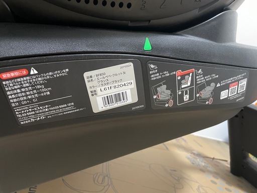 エールベベ　チャイルドシート　クルット3i
