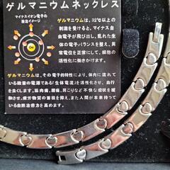 ゲルマニウム-ネックレス205粒　の画像