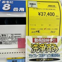 ﾋﾀﾁ/8畳用ｴｱｺﾝ/2022/クリーニング済みHG-5773の画像